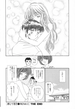 Page 39 of Bukiyou na Kemonotachi