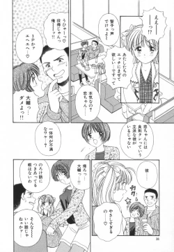 Page 41 of Bukiyou na Kemonotachi
