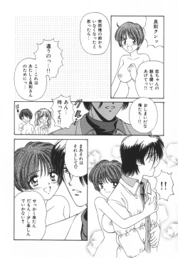 Page 45 of Bukiyou na Kemonotachi