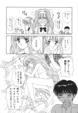 Page 61 of Bukiyou na Kemonotachi