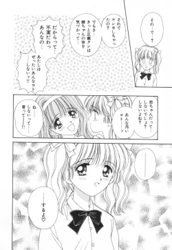 Page 63 of Bukiyou na Kemonotachi