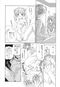 Page 65 of Bukiyou na Kemonotachi