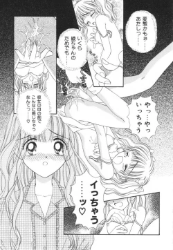 Page 66 of Bukiyou na Kemonotachi