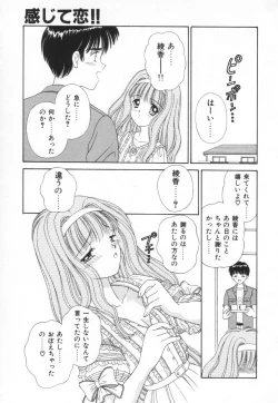 Page 68 of Bukiyou na Kemonotachi