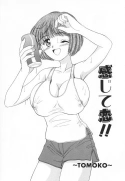 Page 76 of Bukiyou na Kemonotachi