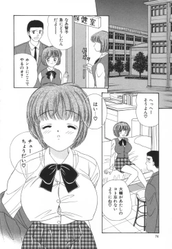 Page 77 of Bukiyou na Kemonotachi