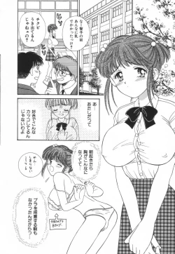 Page 81 of Bukiyou na Kemonotachi