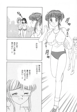Page 83 of Bukiyou na Kemonotachi