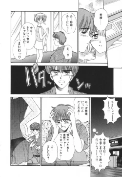 Page 97 of Bukiyou na Kemonotachi