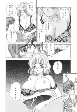 Page 99 of Bukiyou na Kemonotachi