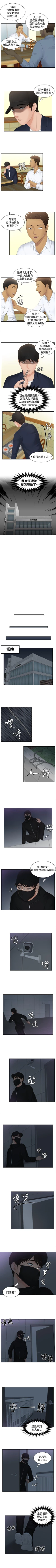 Page 100 of 本能解決師 1-51