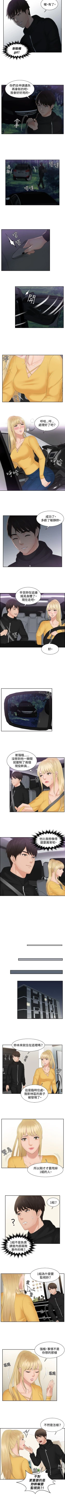 Page 109 of 本能解決師 1-51