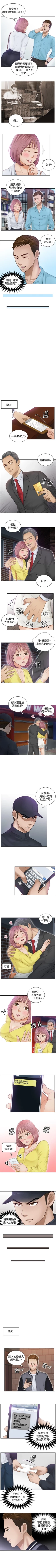 Page 10 of 本能解決師 1-51