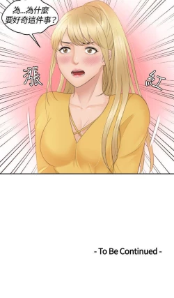 Page 111 of 本能解決師 1-51