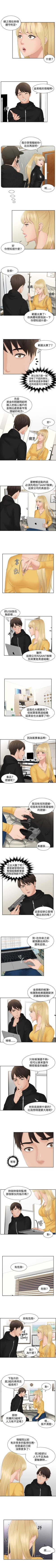 Page 113 of 本能解決師 1-51