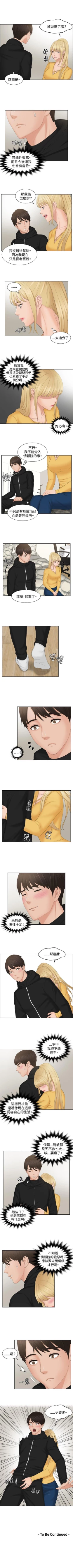 Page 114 of 本能解決師 1-51