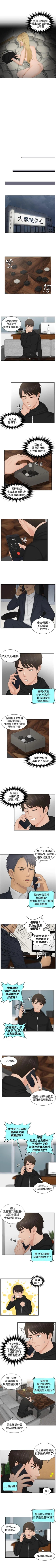 Page 119 of 本能解決師 1-51