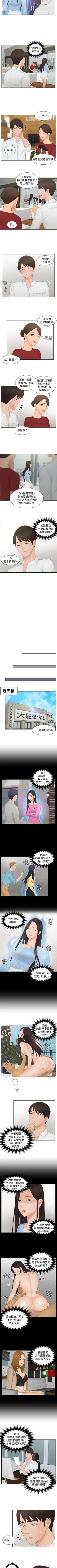 Page 123 of 本能解決師 1-51