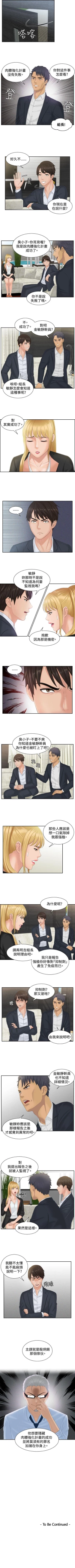 Page 134 of 本能解決師 1-51