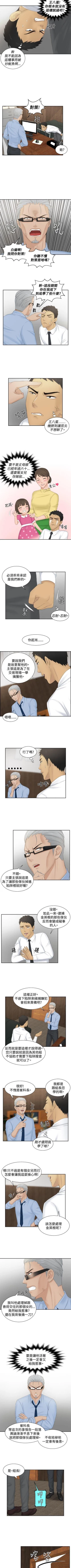 Page 140 of 本能解決師 1-51