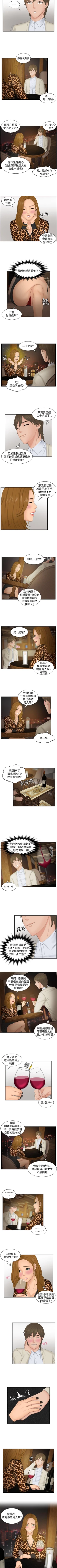 Page 161 of 本能解決師 1-51