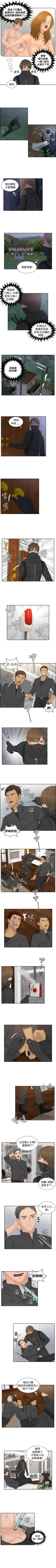 Page 170 of 本能解決師 1-51