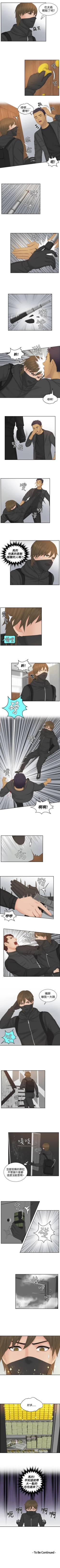 Page 171 of 本能解決師 1-51