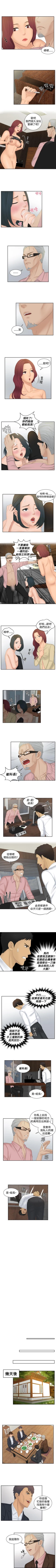 Page 173 of 本能解決師 1-51