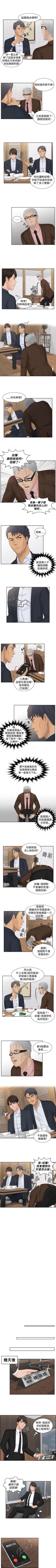 Page 174 of 本能解決師 1-51