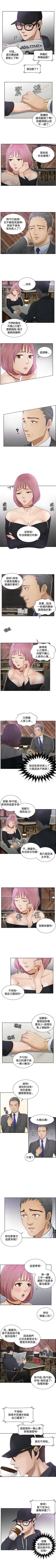 Page 17 of 本能解決師 1-51
