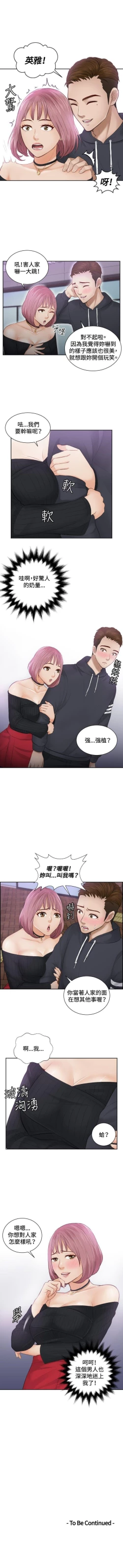 Page 19 of 本能解決師 1-51