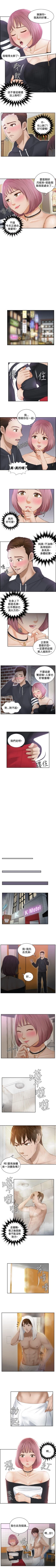 Page 21 of 本能解決師 1-51