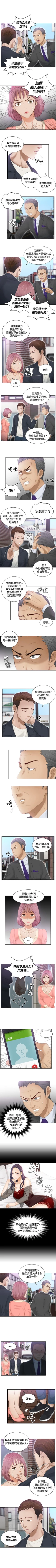 Page 30 of 本能解決師 1-51