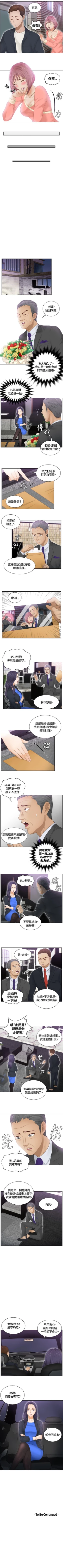 Page 31 of 本能解決師 1-51