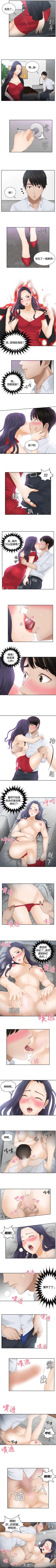 Page 33 of 本能解決師 1-51