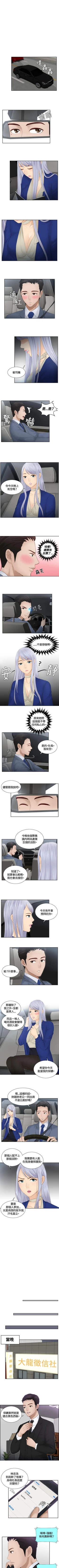 Page 46 of 本能解決師 1-51