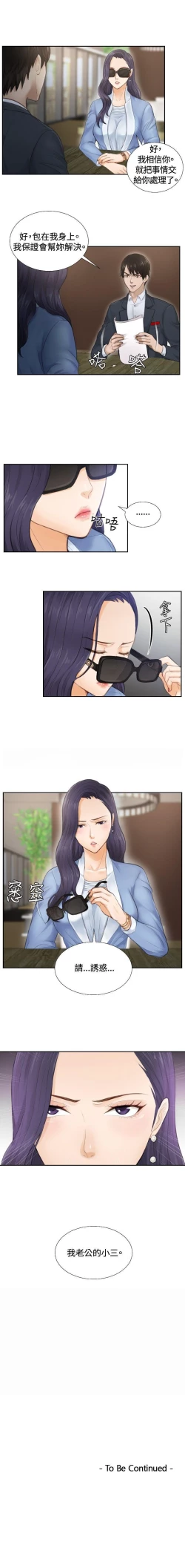 Page 4 of 本能解決師 1-51