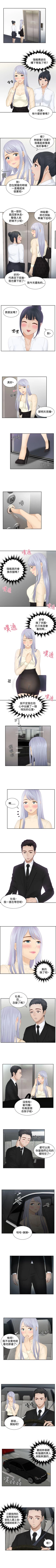 Page 60 of 本能解決師 1-51