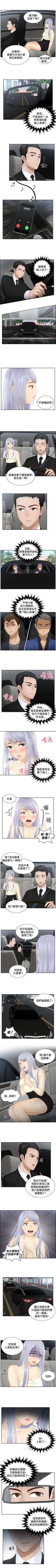 Page 61 of 本能解決師 1-51