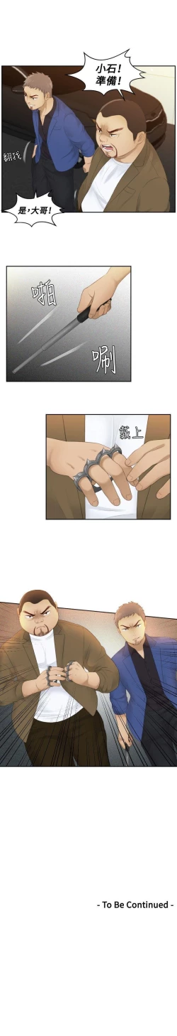 Page 66 of 本能解決師 1-51