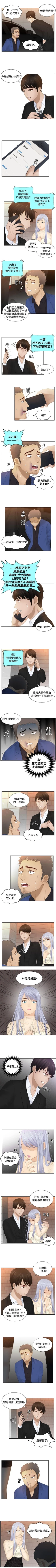 Page 69 of 本能解決師 1-51
