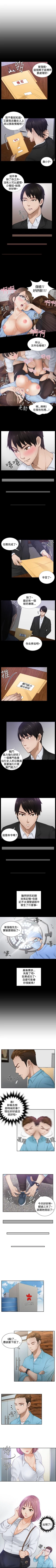 Page 6 of 本能解決師 1-51