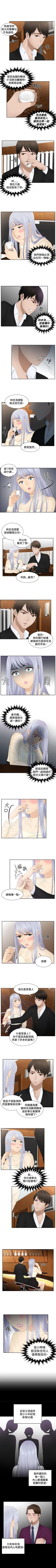 Page 72 of 本能解決師 1-51