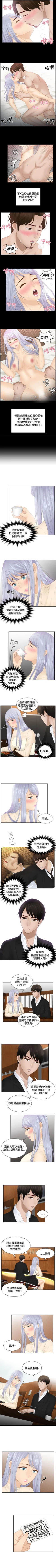 Page 73 of 本能解決師 1-51