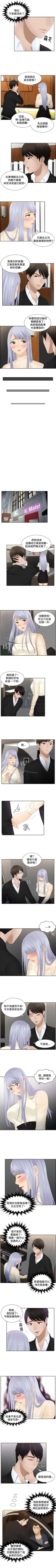 Page 76 of 本能解決師 1-51