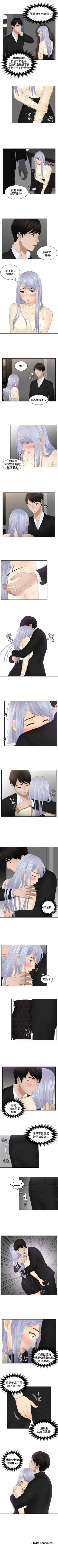 Page 77 of 本能解決師 1-51