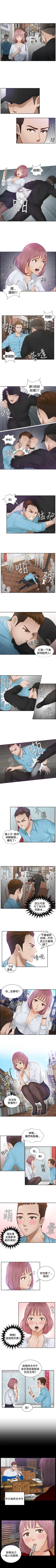 Page 7 of 本能解決師 1-51