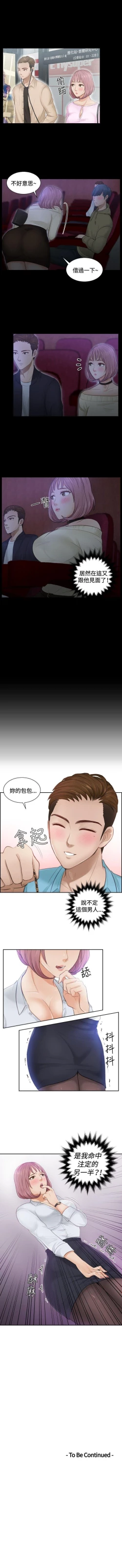 Page 8 of 本能解決師 1-51