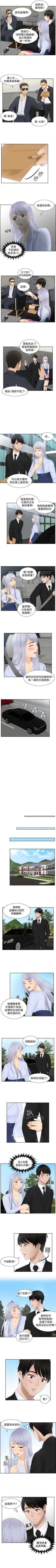 Page 90 of 本能解決師 1-51