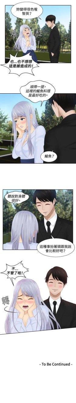 Page 91 of 本能解決師 1-51